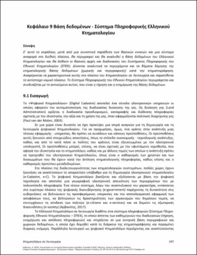 141-ARVANITIS-Cadastre-in-Operation-ch09.pdf.jpg