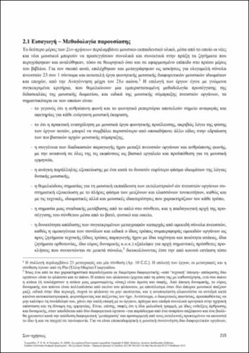 735_GEORGIADOU_Con-sonances-Principles-strategies_CH11.pdf.jpg