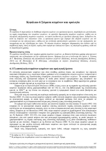 432-KRIMPAS-Terminology-issues-current-ch06.pdf.jpg