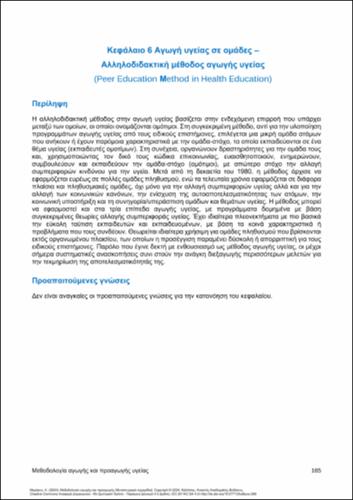658-MERAKOU-Methods-of-health-education-ch06.pdf.jpg