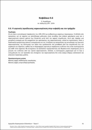 234-PIKOULIS-Handbook-Surgical-Specialties-vol-ΙΙ_CH06.pdf.jpg