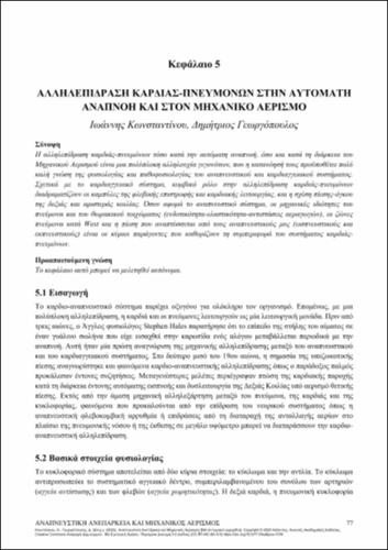480-KOUTSOUKOU-Respiratory-Failure-&-Mechanical-Ventilation-ch05.pdf.jpg