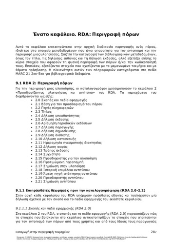 260_Kyprianos - Introduction-item-description_CH09.pdf.jpg
