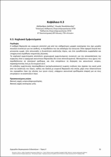 234-PIKOULIS-Handbook-Surgical-Specialties-vol-ΙΙ_CH03.pdf.jpg
