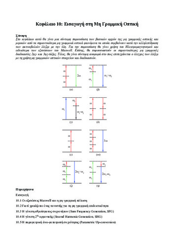 01_chapter_10.pdf.jpg