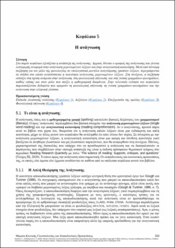 604-KYRITSI-Topics-in-Clinical-Linguistics-CH05.pdf.jpg
