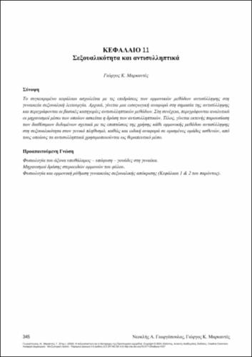 226-GEORGOPOULOS-Sexuality-and-its-disorders-ch11.pdf.jpg