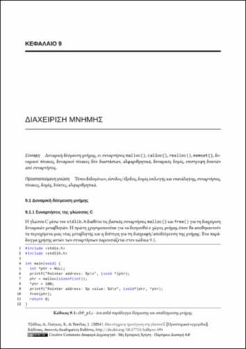 504-TZALLAS-a-modern-approach-to-the-C-programming-language-CH09.pdf.jpg