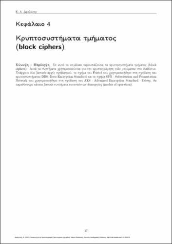 532-Draziotis-INTRODUCTION-TO-CRYPTOGRAPHY-ch04.pdf.jpg