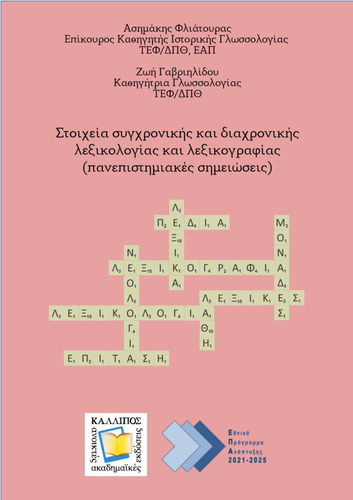 ΜΚ_20220916_331_Fliatouras_ΟΠΤΙΚΟΣ_ΝΕΟ-1.pdf.jpg