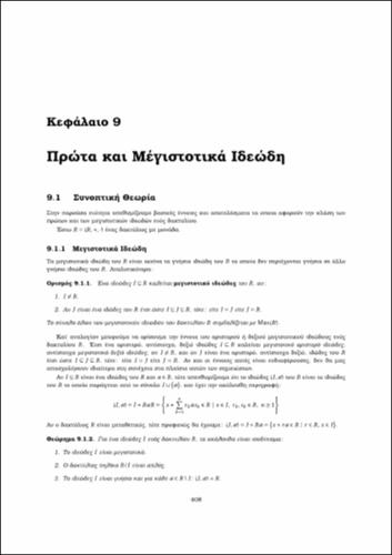 AlgebraBookSol_Chapter9.pdf.jpg