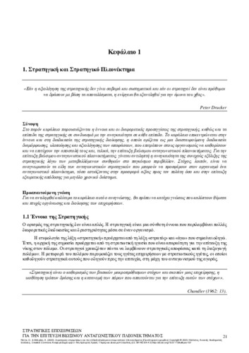 663-NOTTA-Business-Strategies-CH01.pdf.jpg