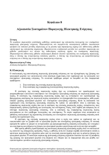 144_GEORGILAKIS_Economic-reliable-operation_CH08.pdf.jpg