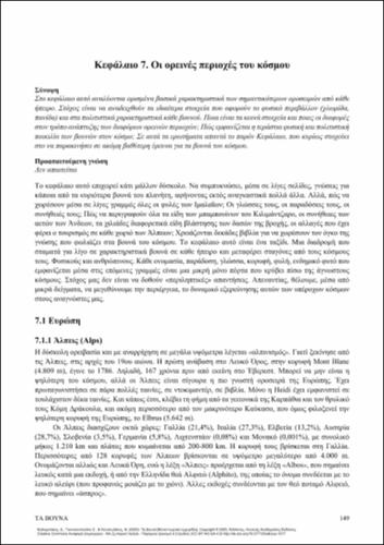 710_KALIAMPAKOS_Mountains_CH07.pdf.jpg
