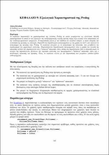lpTechniques_Chapter9.pdf.jpg