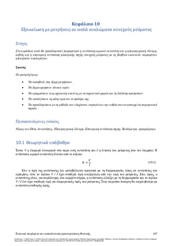 87_Theodonis_Virtual experiments_ch10.pdf.jpg