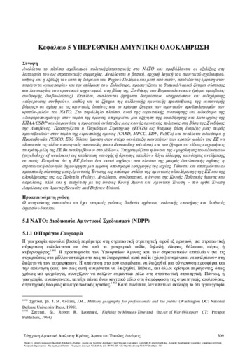 458-RAGIES-Contemporary-Defence-Analysis-ch05.pdf.jpg