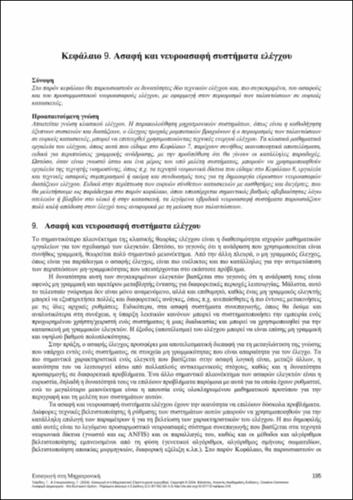 173-STAVROULAKIS-Introduction-to-Mechatronics-ch09.pdf.jpg