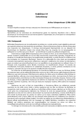 343-THANASSAS-Modern-European-Philosophy-ch14.pdf.jpg