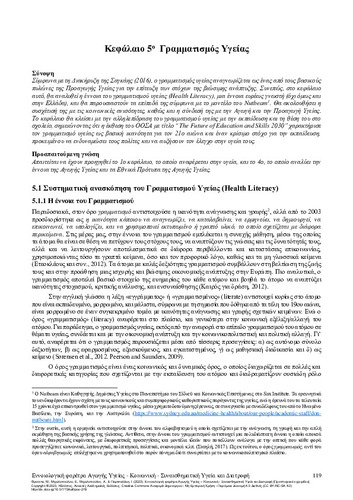 416-FROUNTA-Health-Education-framework-CH05.pdf.jpg