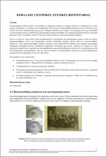 377-KOKLA-preservation-of-historical-photographs-and-collections-CH03.pdf.jpg