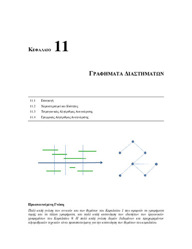 AGT-Book-F-Ch-11.pdf.jpg