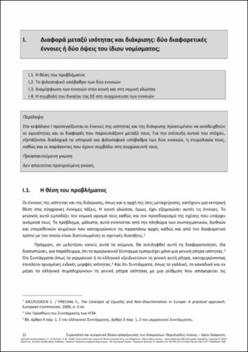 288-Deliyanni-Konsta-European-and-Comparative-Anti-Discrimination-Law-GR-ch01.pdf.jpg