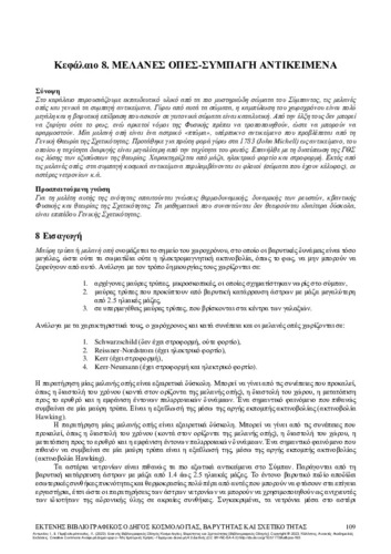 84-ANTONIOU-Extensive-Bibliographic-Guide-to-Cosmology-Gravity-and-Relativity-CH08.pdf.jpg