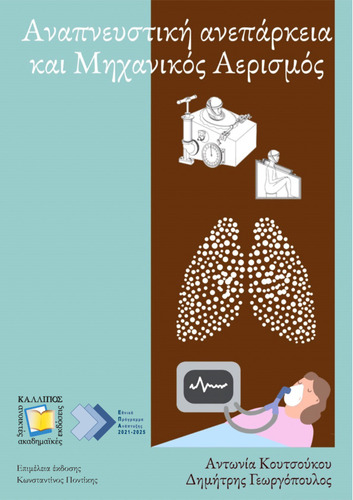 480-KOUTSOUKOU-Respiratory-Failure-&-Mechanical-Ventilation.pdf.jpg