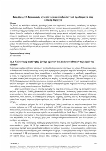 710_KALIAMPAKOS_Mountains_CH10.pdf.jpg