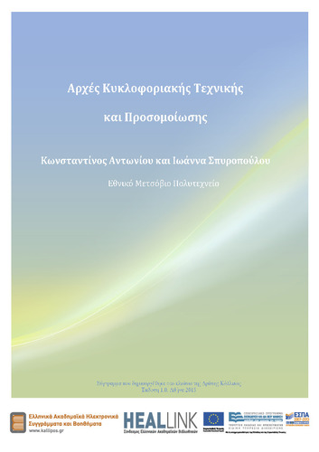 TFT-fullPDF-ΚΟΥ.pdf.jpg