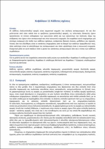291-ZACHARIAS-Industrial-Organization-ch11.pdf.jpg