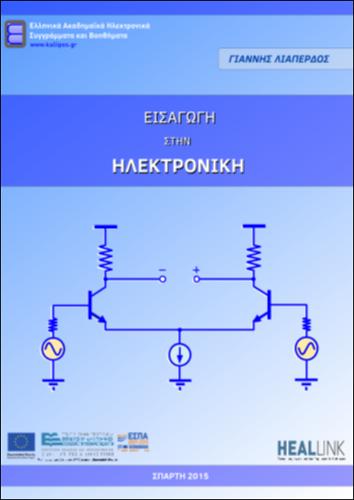introduction_to_electronics.pdf.jpg