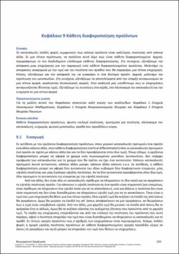 291-ZACHARIAS-Industrial-Organization-ch09.pdf.jpg