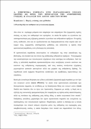 ΝΑΓΟΠΟΥΛΟΣ_ch01.pdf.jpg
