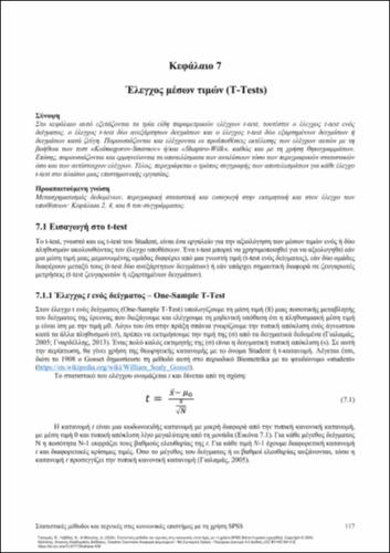 765_GIALAMAS_Statistical-methods-techniques_CH07.pdf.jpg