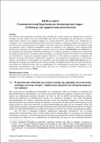 752-NAGOPOULOS-The -linguistic-turn-in-Sociology-ch04.pdf.jpg
