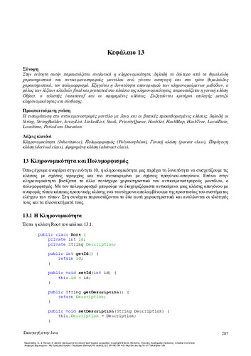 586-MOISIADIS-Introduction-to-Java-ch13.pdf.jpg