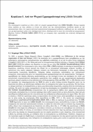 537-KOUROUTZAS-Gender-Science-and-Society-CH06.pdf.jpg