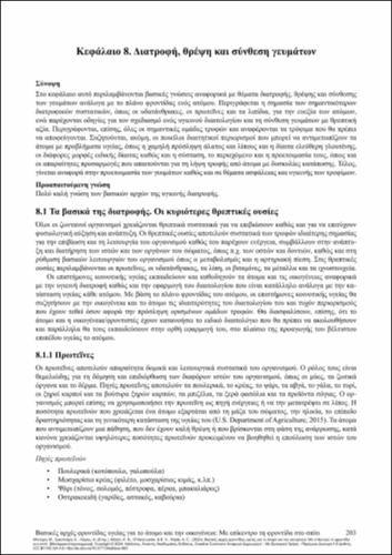 510-BOURI-Basic-principles-of-health-care-CH08.pdf.jpg