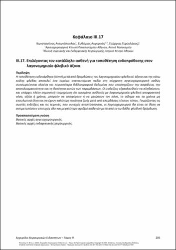 234-PIKOULIS-Handbook-Surgical-Specialties-vol-ΙΙΙ_CH17.pdf.jpg