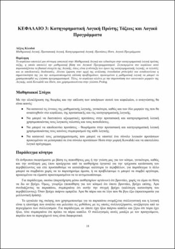 lpTechniques_Chapter3.pdf.jpg
