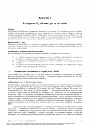 358-TSARPA-Mentoring-as-a-framework-for-initial-training-and-professional-development-of-teachers-educators-ch03.pdf.jpg