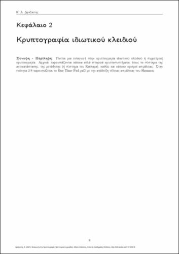 532-Draziotis-INTRODUCTION-TO-CRYPTOGRAPHY-ch02.pdf.jpg
