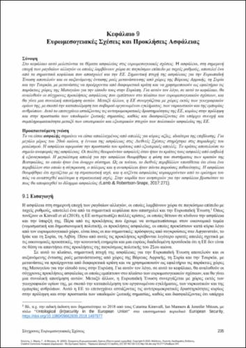 494-SEIMENIS-Contemporary-Euromediterranean-Relations-ch09.pdf.jpg