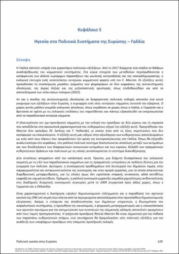 267-PAPAZOGLOU-Political-Leadership-in-Europe-ch05.pdf.jpg