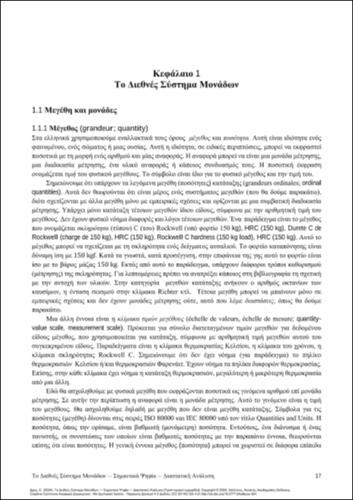 908-DRIS-The-International-System-of-Units-ch01.pdf.jpg