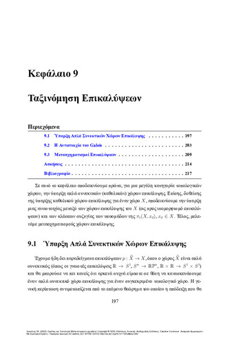 52-SYKIOTIS-Groups-and-Topology-CH09.pdf.jpg