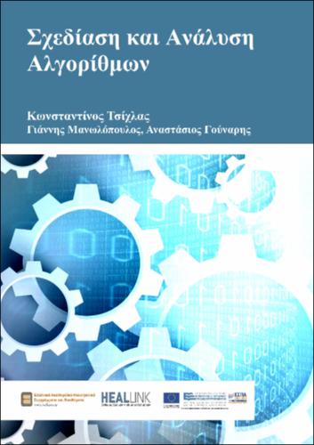 algorithmsFinal-KOY.pdf.jpg