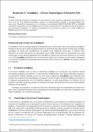 408-PANAGIOTAKOPOULOS-Computational-linguistics-ch02.pdf.jpg